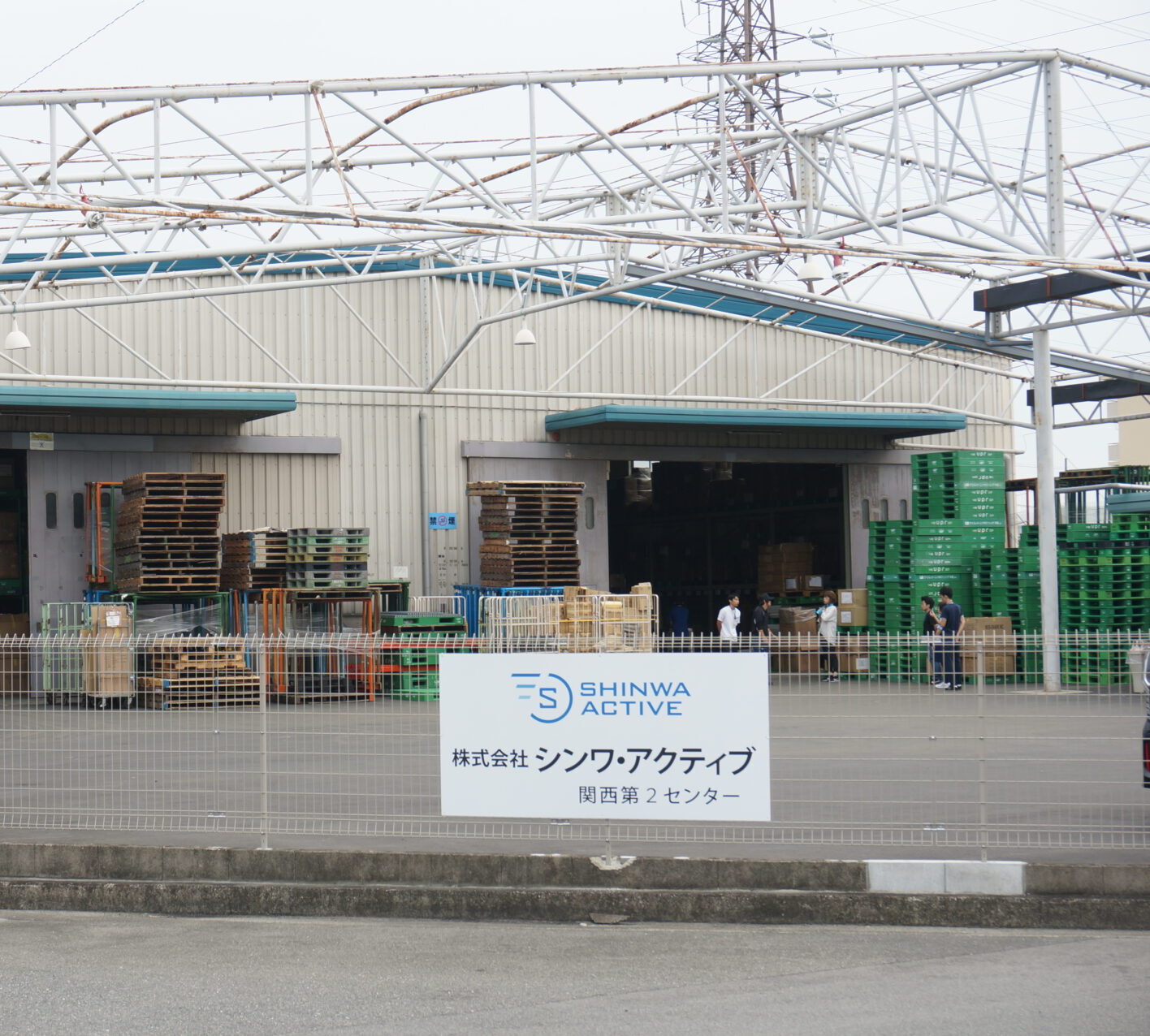 関西第２センター