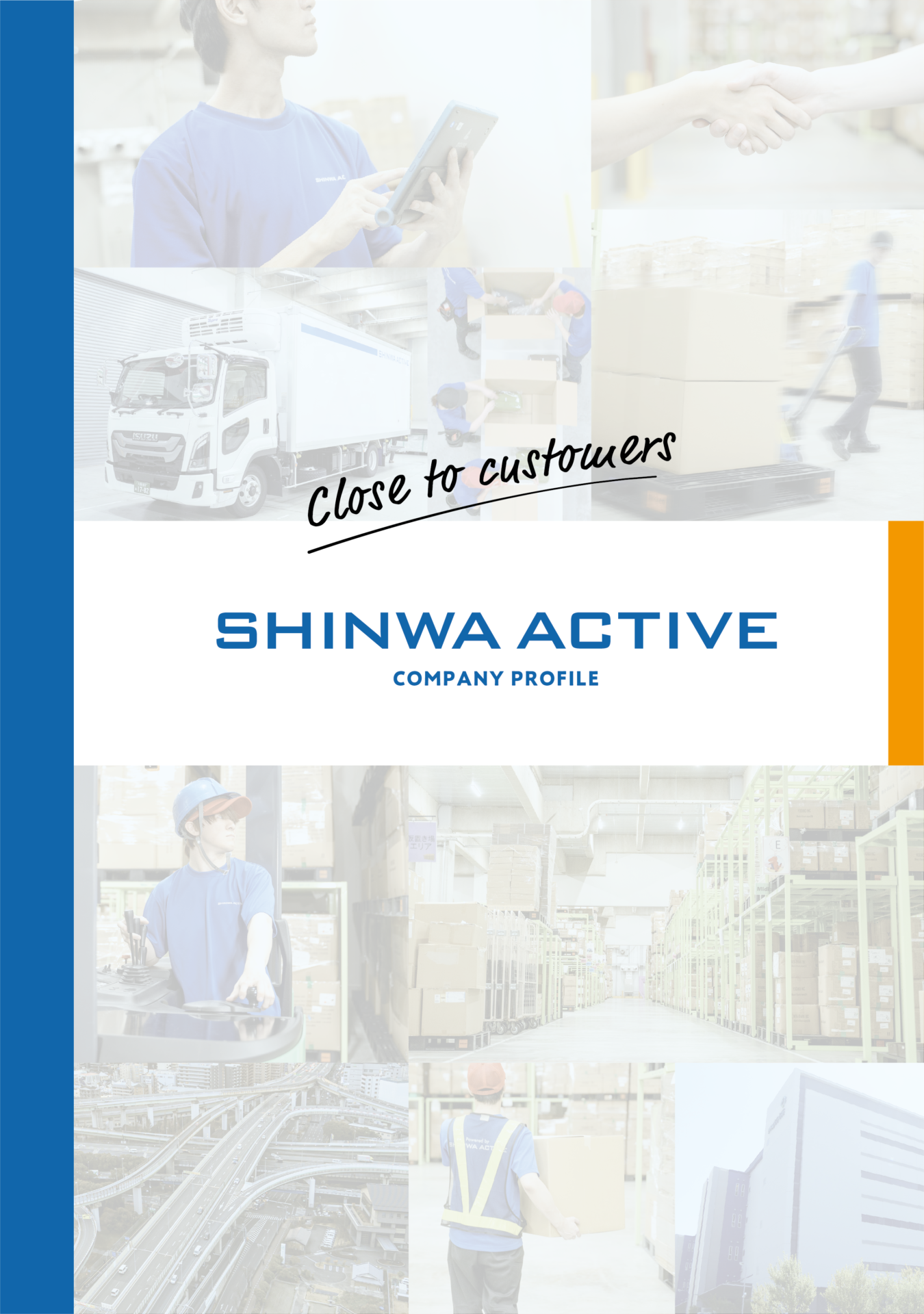 コーポレートガイド