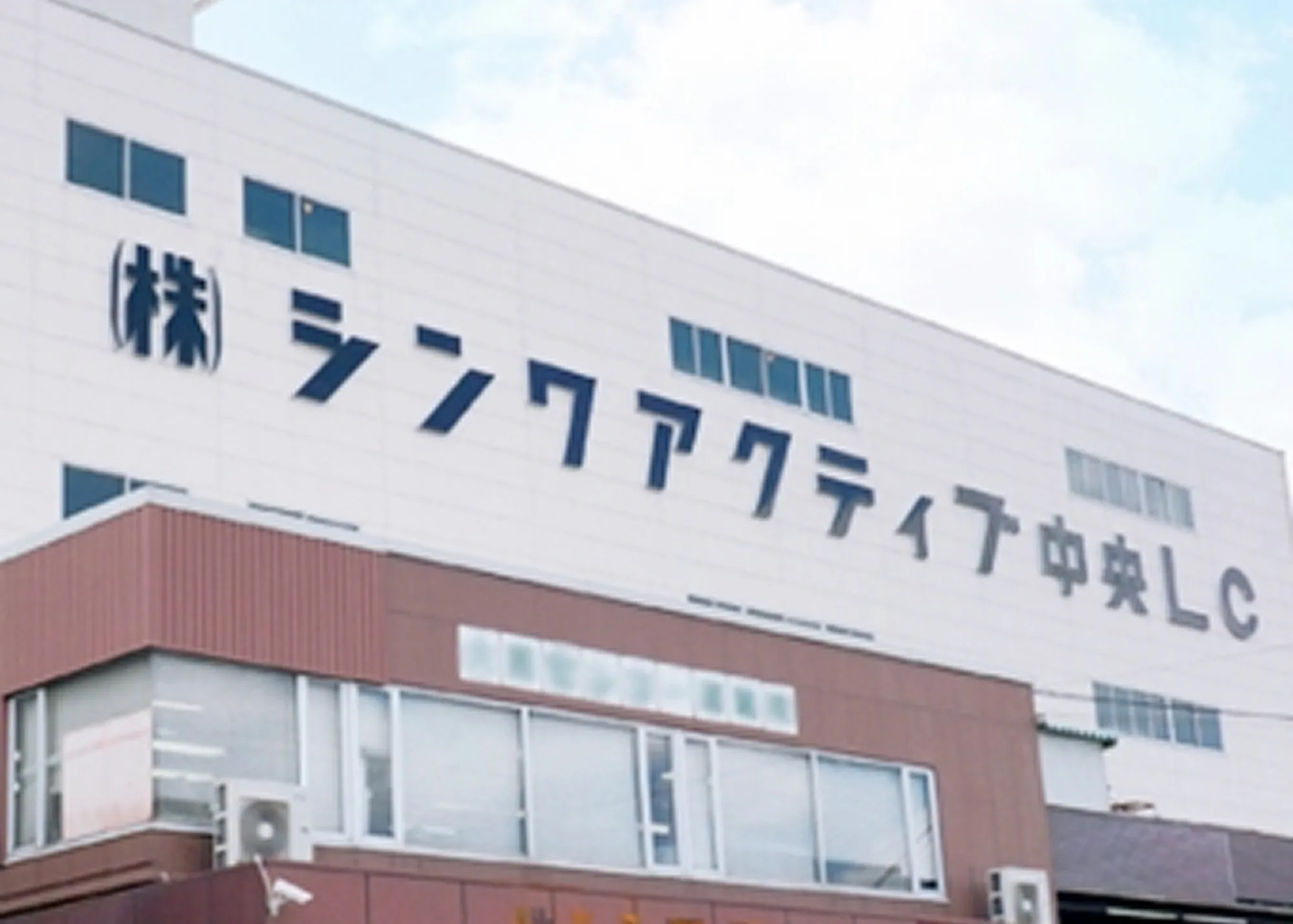 中央センター