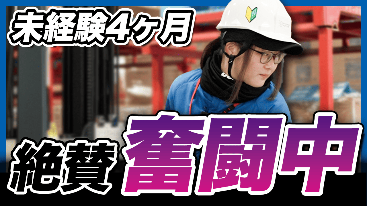 フォークリフト 未経験 YouTube