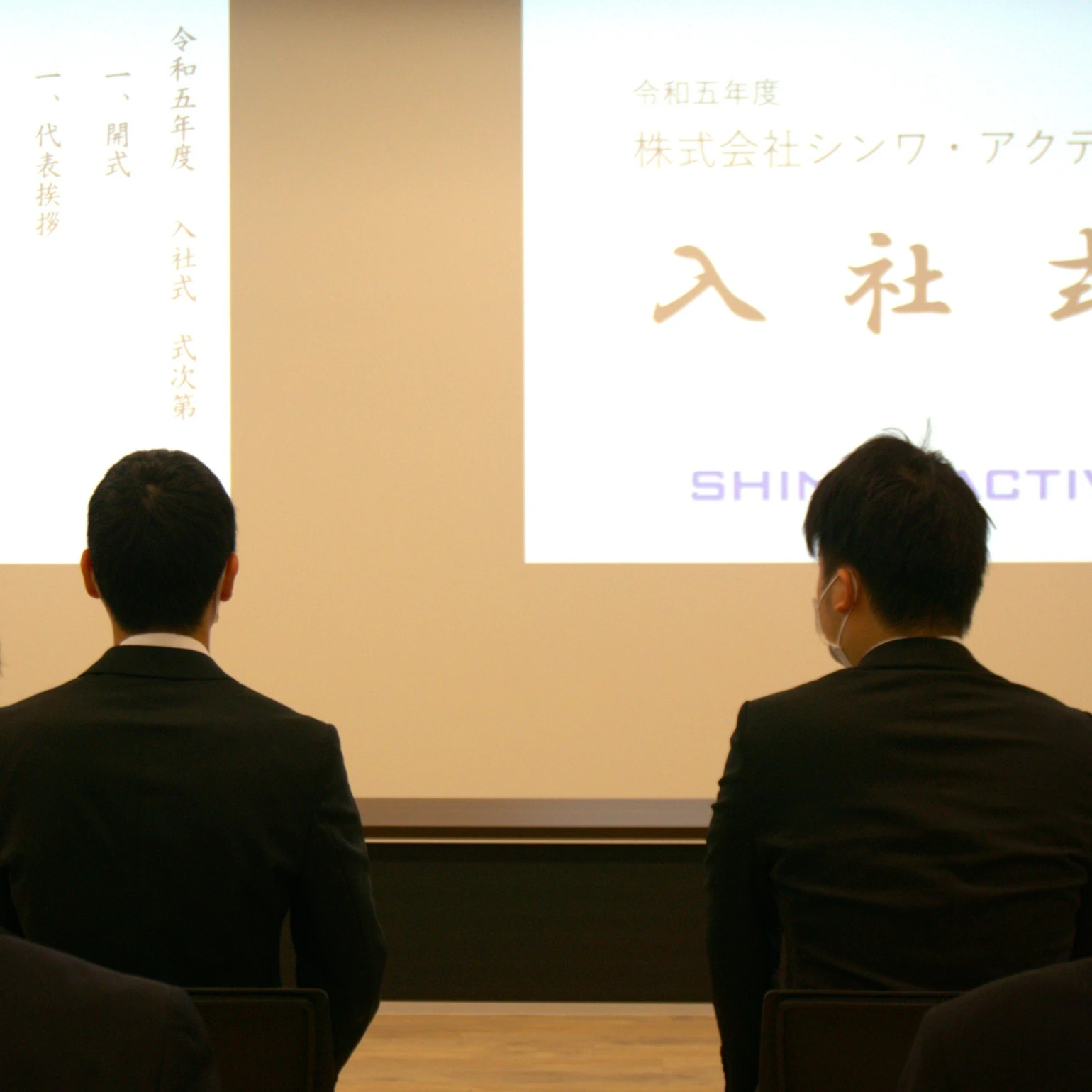 2023年度　入社式