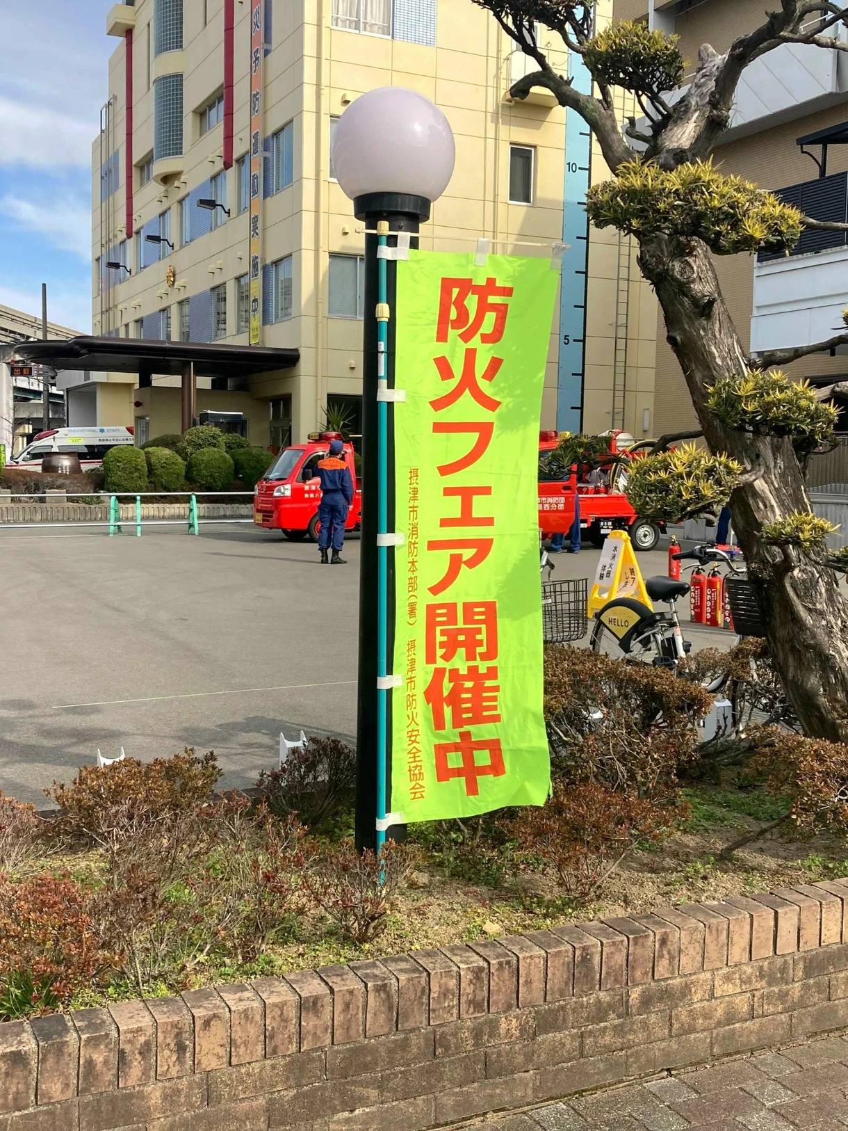 子ども消防フェアに参加しました