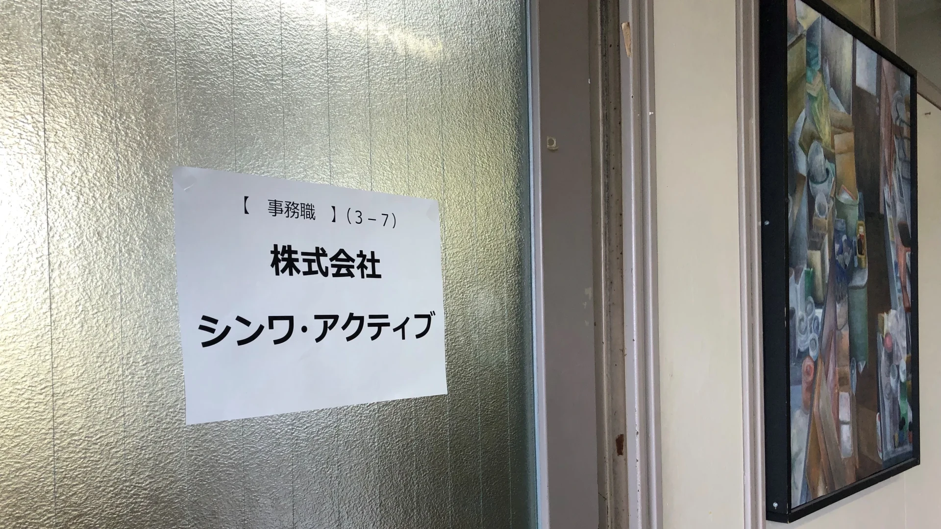 北摂つばさ高等学校「高校内企業説明会」