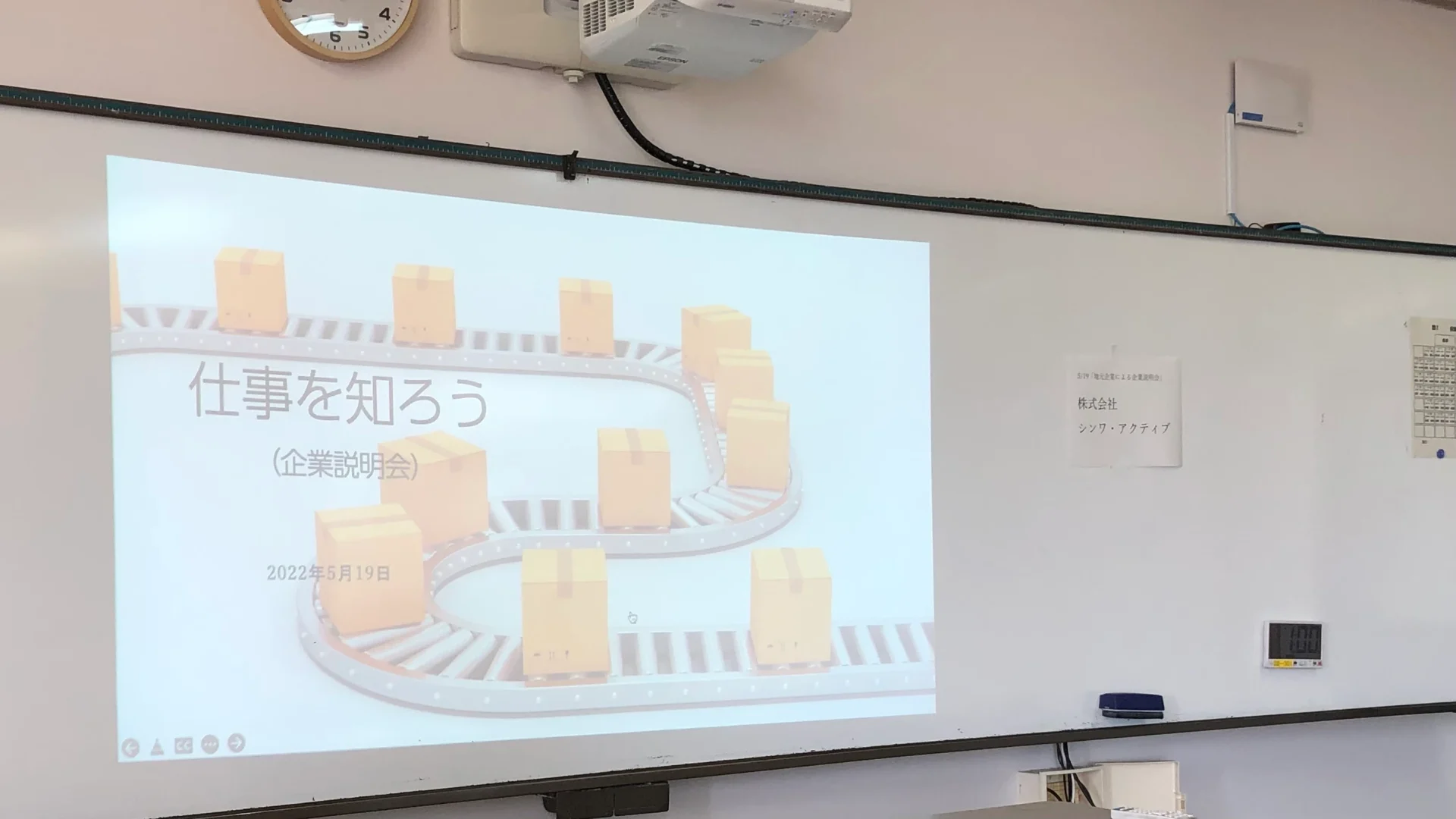 阿武野高等学校「高校内企業説明会」