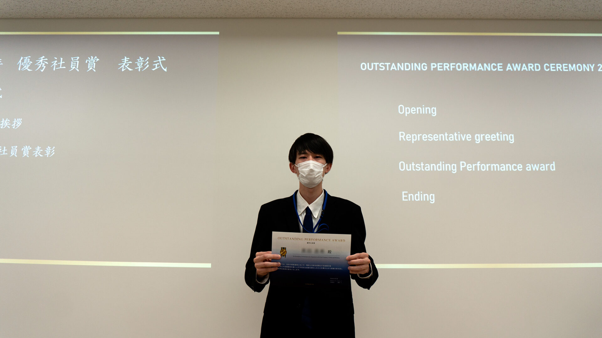 月間優秀社員賞