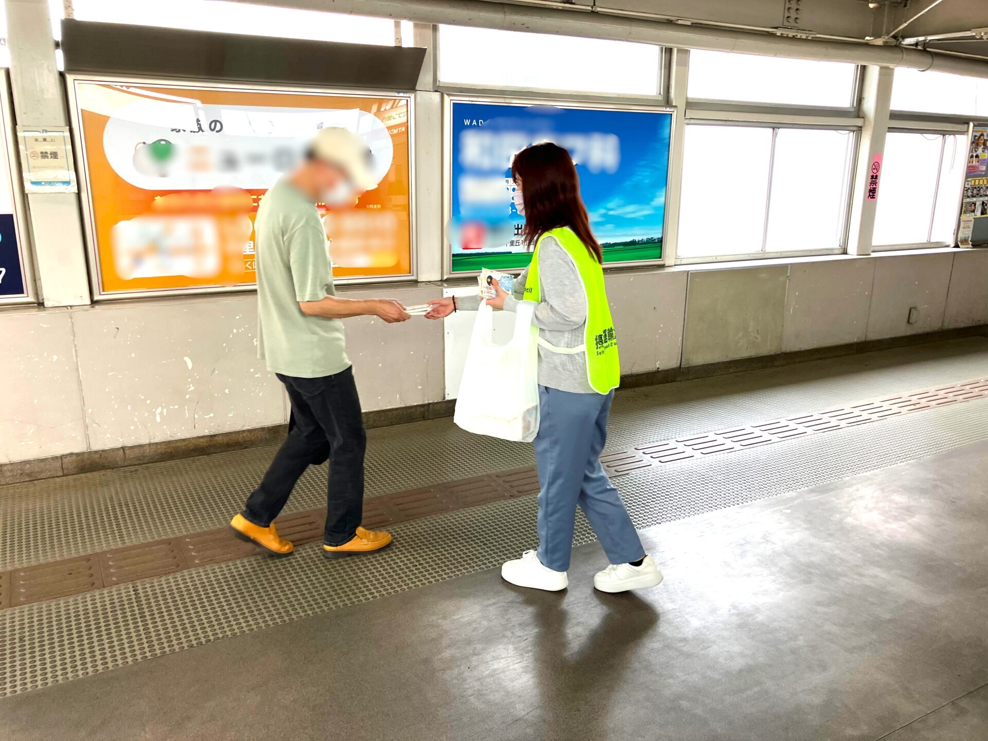 街頭指導